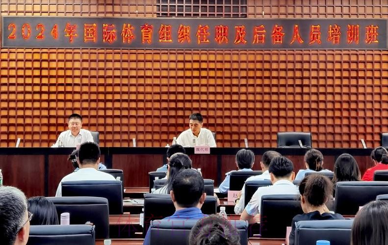 国际体育组织后备人员培训班在京举办 国际体育组织后备人员培训班在京举办