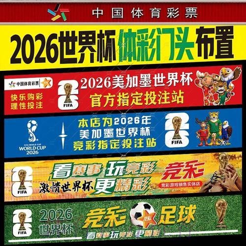世界杯投注注册官方网站指南 世界杯投注注册官方网站指南
